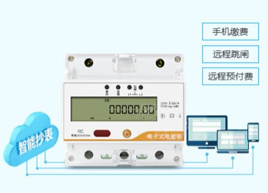 預(yù)付費(fèi)電表的功能穩(wěn)定嗎