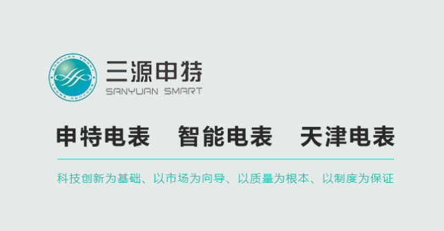 智能水電預付費網(wǎng)絡有哪些優(yōu)勢？_預付費電表_智能電表